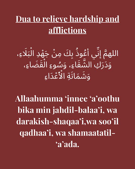Dua to relieve hardship and affliction