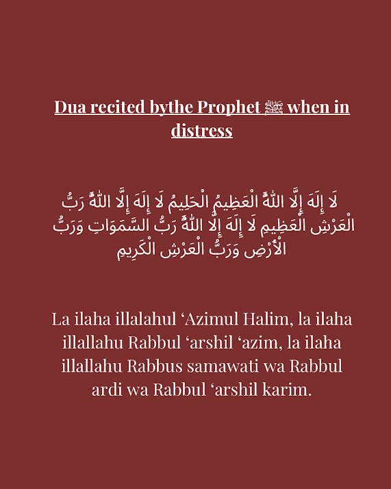 Dua recited by the Prophet saw when in distress