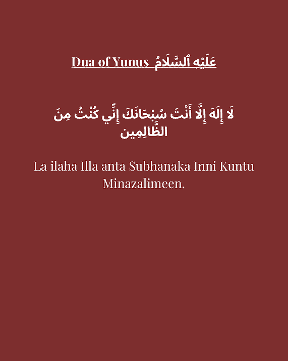 Dua of Yunus Alayhisalam
